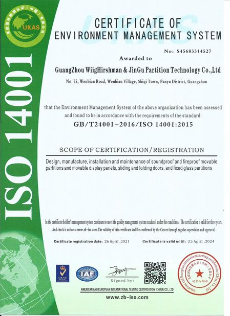 China Guangzhou Weigusman Jingu Partition Technology Co., Ltd. certification