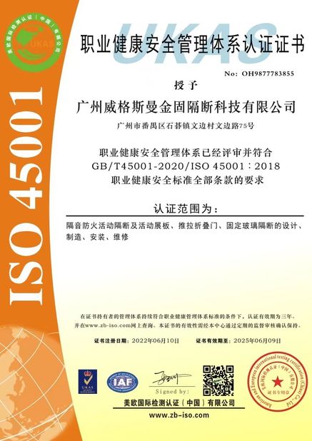 China Guangzhou Weigusman Jingu Partition Technology Co., Ltd. certification