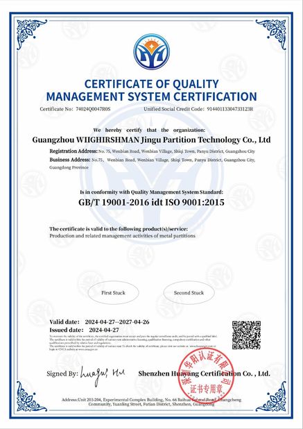 China Guangzhou Weigusman Jingu Partition Technology Co., Ltd. certification